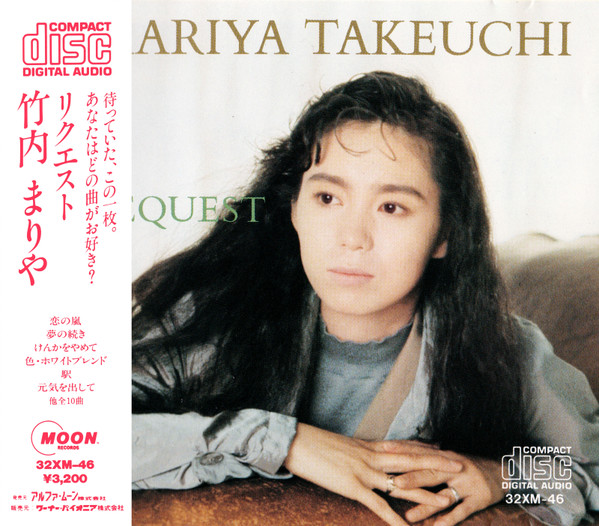 竹内まりや – Request = リクエスト (1988, 24K Gold Plated Disc, CD 