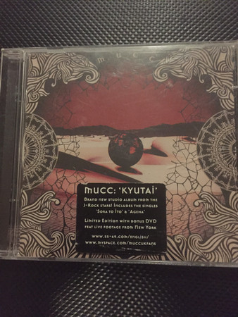 MUCC – 球体 (2009, CD) - Discogs