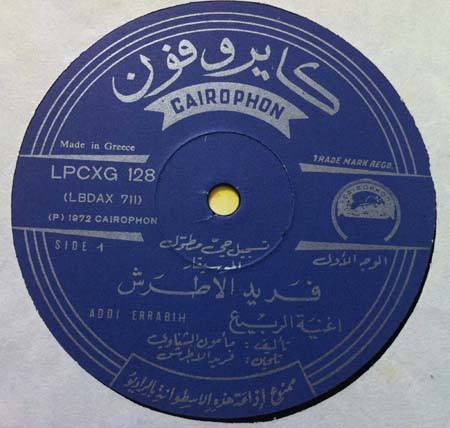 last ned album Farid El Atrache - الربيع Addi Errabi
