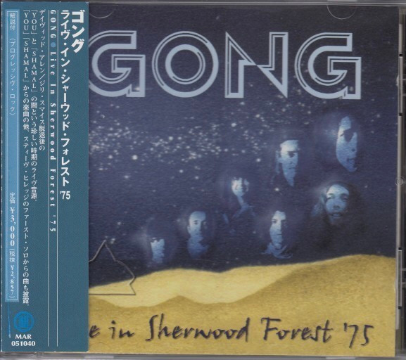 Gong – Live In Sherwood Forest '75 (2005