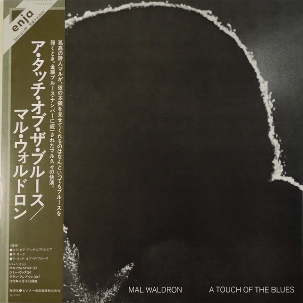 MAL WALDRON A TOUCH OF THE BLUESマルウォルドロン - レコード