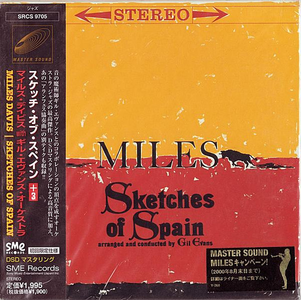 LP マイルス・デイビス SKETCHES OF SPAIN MILES DAVIS - レコード