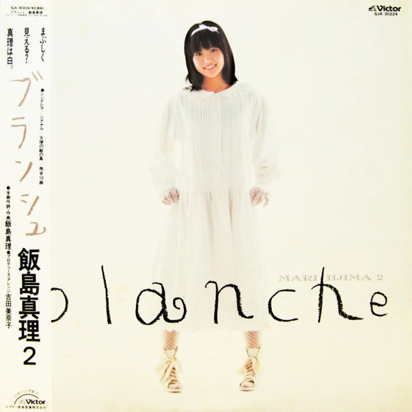 descargar álbum Mari Iijima 飯島真理 - Blanche ブランシェ