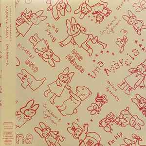 Instant Cytron – Cheerful Monsters + 4 (2021, Vinyl) - Discogs