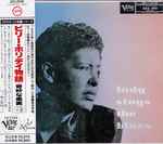 Cover of Lady Sings The Blues ビリー・ホリデイ物語〈奇妙な果実〉+3, 1989-10-01, CD