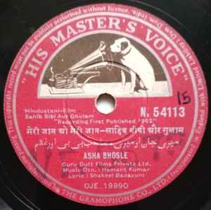 Hemant Kumar - Sahib Bibi Aur Ghulam = साहिब बीबी और गुलाम​ album cover