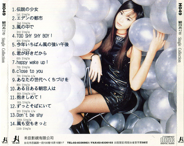 観月ありさ 伝説の少女 シングルCD - CD