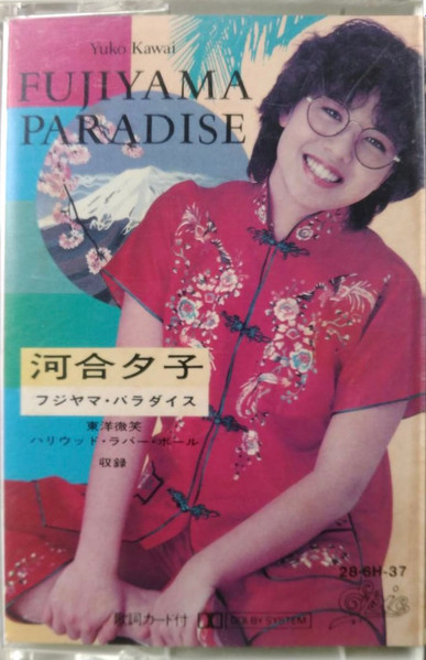 Yuko Kawai = 河合夕子 - Fujiyama Paradise = フジヤマ・パラダイス