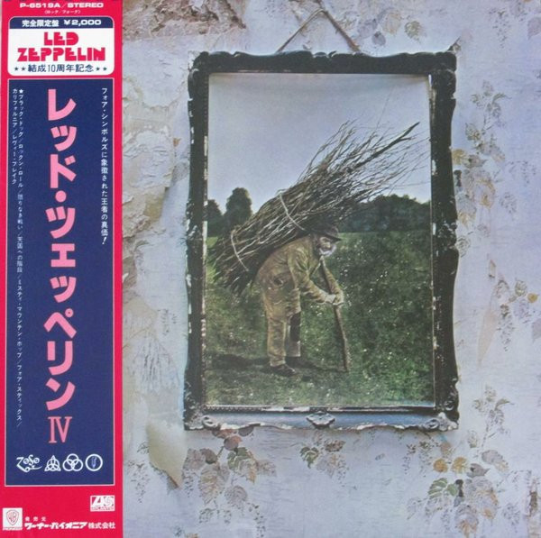 Led Zeppelin – レッド・ツェッペリン IV = Untitled (1979, Gatefold 