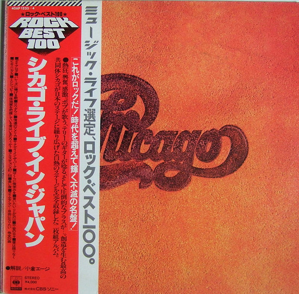 Chicago – Chicago Live In Japan (1972, Gatefold, Vinyl) Discogs