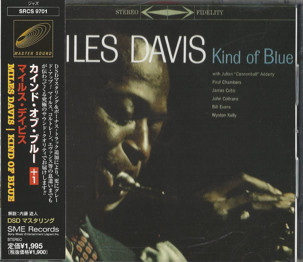 Miles Davis = マイルス・デイビス – Kind Of Blue = カインド・オブ