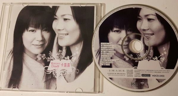 キロロ – Diary (2004, CD) - Discogs