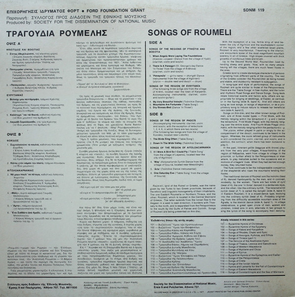 ladda ner album Download Various - Songs Of Roumeli album