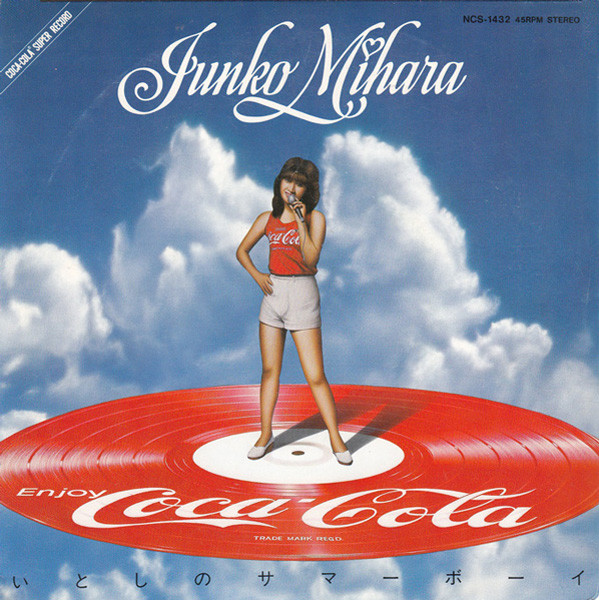 Junko Mihara – いとしのサマーボーイ (1981, Vinyl) - Discogs