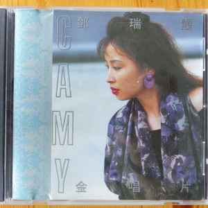 Camy Tang - Camy album cover
