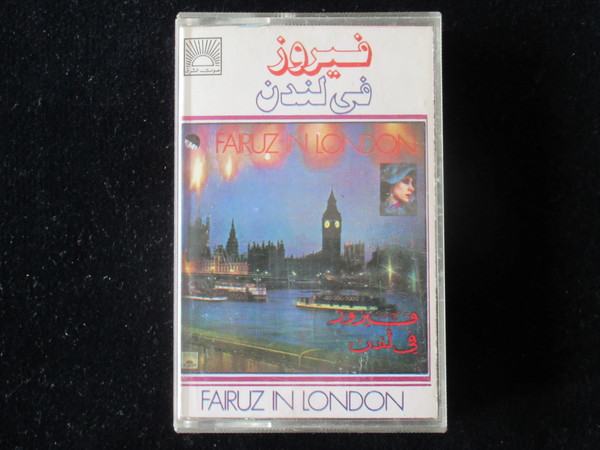 baixar álbum فيروز Fairuz - فيروز في لندن Fairuz In London