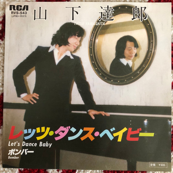 山下達郎 – Let's Dance Baby / Bomber (1979, Vinyl) - Discogs