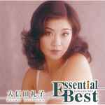 大信田礼子 u003d Reiko Ooshida – Essential Best u003d エッセンシャル・ベスト 大信田礼子 (2007