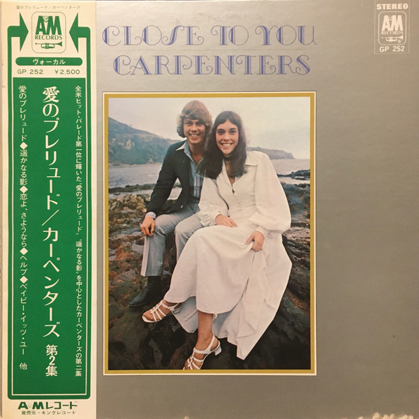 Carpenters – Close To You = 愛のプレリュード (1975, Vinyl) - Discogs