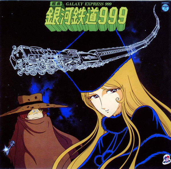 青木 望 – 組曲 銀河鉄道999 = Galaxy Express 999 (2003, CD 