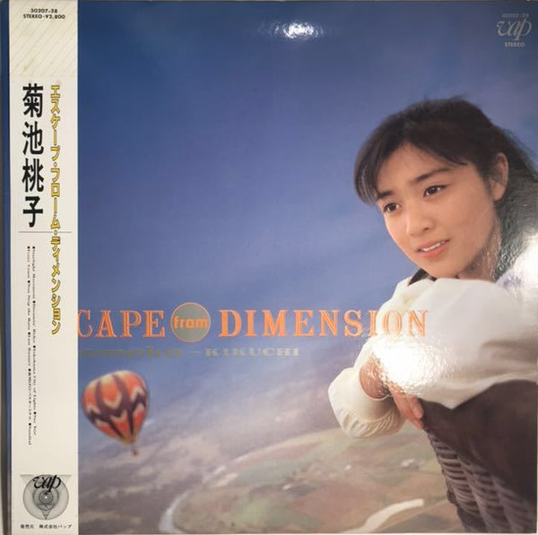 Momoko Kikuchi – Escape From Dimension (1987, Vinyl) - Discogs