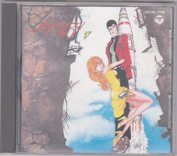You u0026 The Explosion Band u003d ユーu0026エクスプロージョン・バンド – Lupin The 3rd (Original  Soundtrack) u003d ルパン三世・3 オリジナル・サウンドトラック (1979