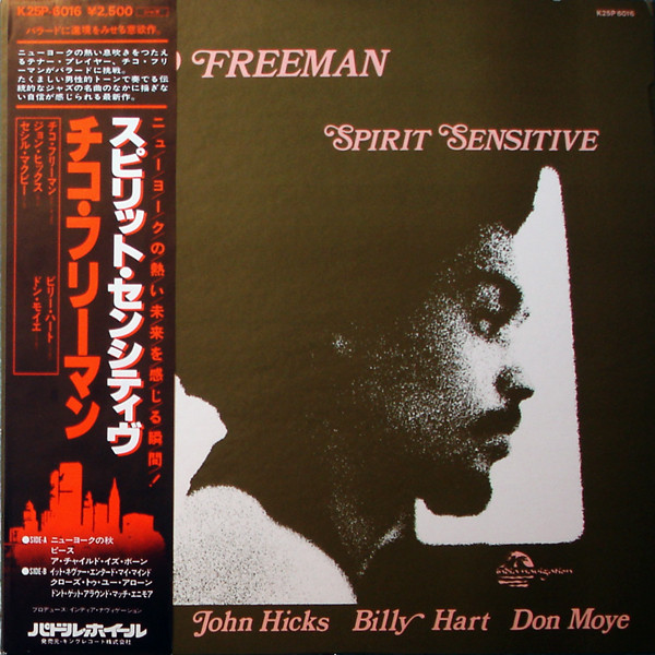 Chico Freeman – Spirit Sensitive = スピリット・センシティブ (1980 