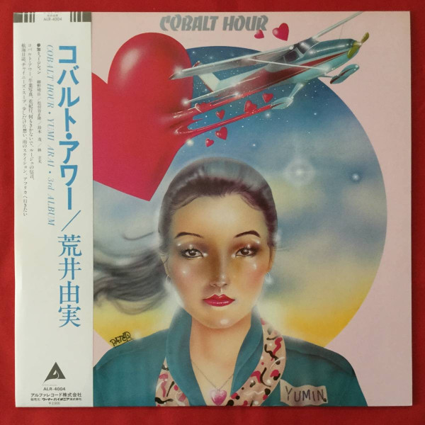 荒井由実 – Cobalt Hour (1983, Vinyl) - Discogs
