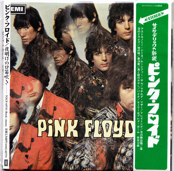 Pink Floyd = ピンク・フロイド – The Piper At The Gates Of Dawn 
