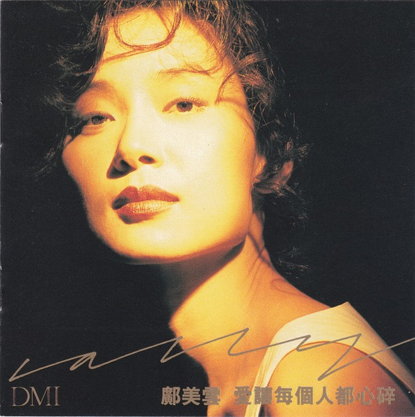 鄺美雲– 愛讓毎個人都心碎(1992, CD) - Discogs