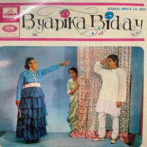 Sabitabrata Datta, Abhijit, Amrita Lal Bose – Byapika Biday (1965, Vinyl) - Discogs