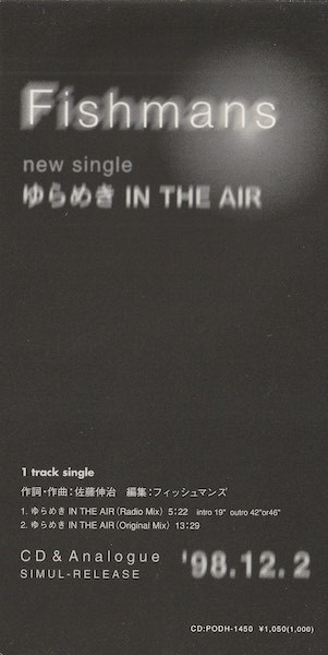 Fishmans – ゆらめき In The Air (1998, CD) - Discogs