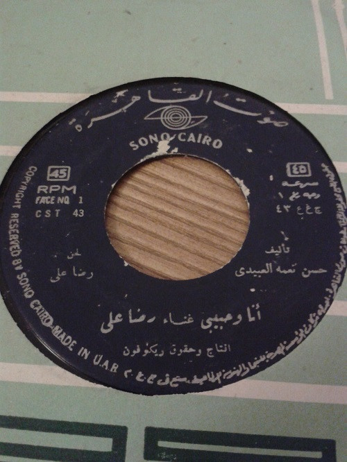 lataa albumi رضا علي - أنا وعيني