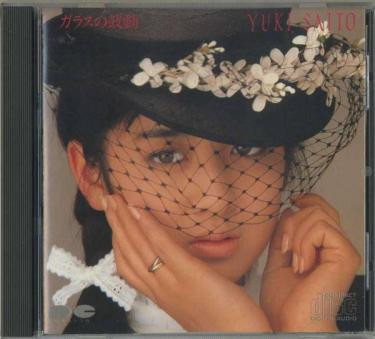 Yuki Saito – ガラスの鼓動 (1986, CD) - Discogs