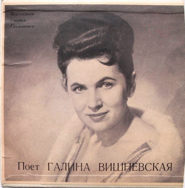 Album herunterladen Галина Вишневская - Поет Галина Вишневская