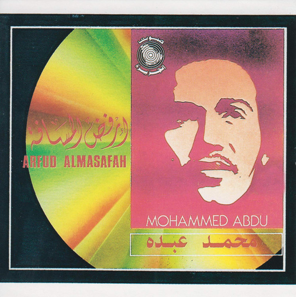 ladda ner album محمد عبده Mohammed Abdu - أرفض المسافة Arfud Almasafah