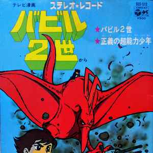 Japanese Classic Animation Theme By Ichigen19 Discogs Lists