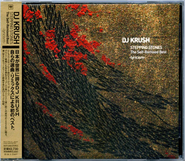 DJ Krush - Stepping Stones The Self-Remixed Best -Lyricism