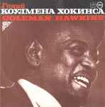 Cover of Гений Коулмена Хокинса, 1988-05-00, Vinyl