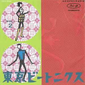 東京ビートニクス＊コロムビア編 Vol.2 (1993, CD) - Discogs