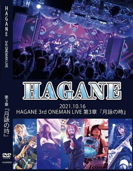 Hagane – Hagane-2021.10.16 Hagane 3rd Oneman Live 第3章 「月詠の時 