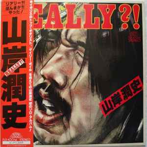 山岸潤史 - Really?! | Releases | Discogs