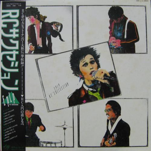 RC Succession – EPLP (1981, Vinyl) - Discogs