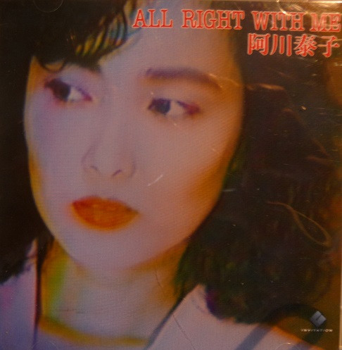 Yasuko Agawa - All Right With Me | Releases | Discogs