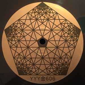 YYY – 白797 (2017, Vinyl) - Discogs