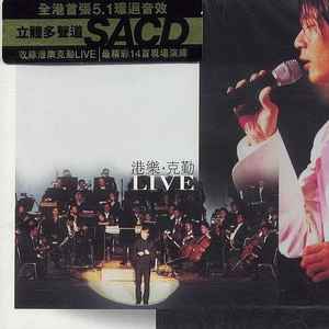 李克勤– 港樂·克勤Live (2001, SACD) - Discogs