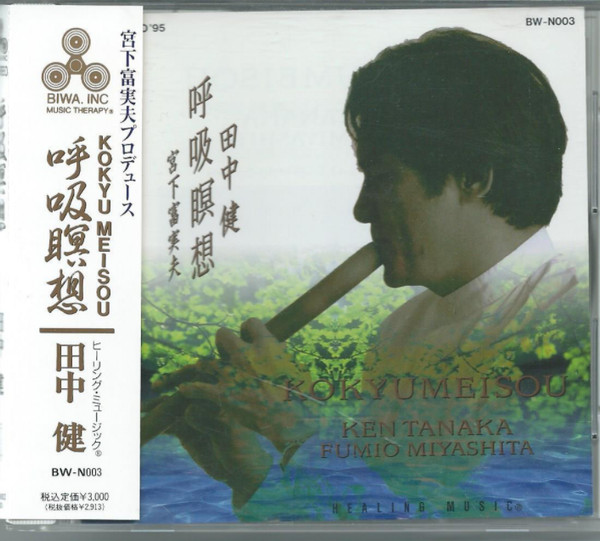 ladda ner album Fumio Miyashita - 呼吸瞑想 Breath Meditation