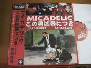 Micadelic = マイカデリック – この男凶暴につき (2000, Vinyl) - Discogs