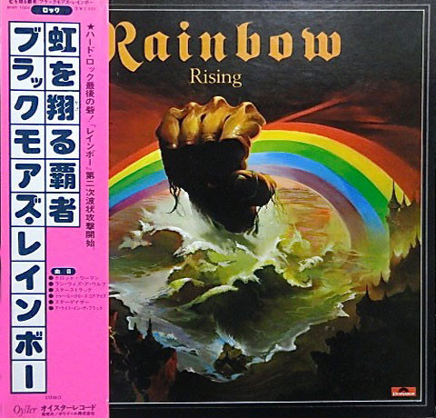 Blackmore's Rainbow = ブラックモアズ・レインボー – Rainbow Rising 