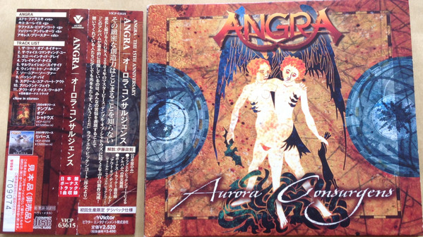 Angra - Aurora Consurgens - Reviews - Encyclopaedia Metallum: The Metal  Archives